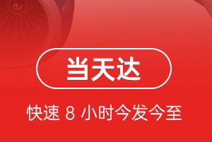 十堰武当山机场托运航空货运公司【机场